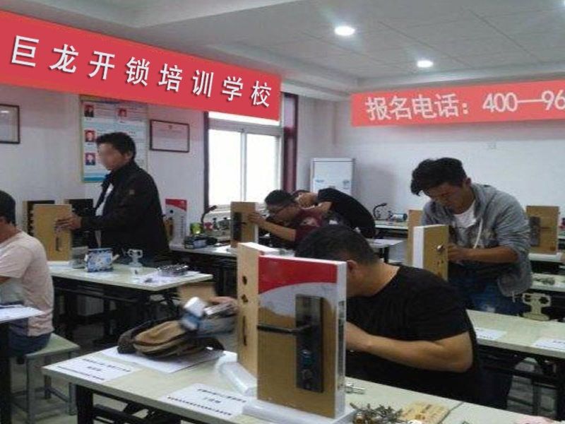 三明开锁配钥匙技术教学