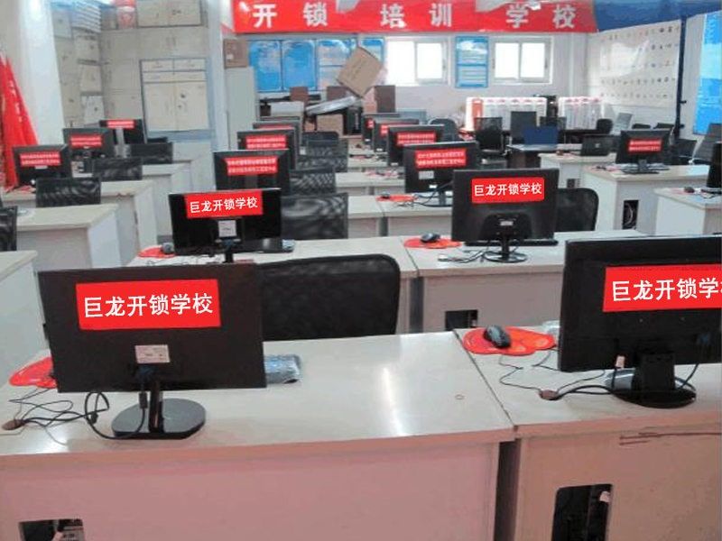 三明开锁技术学习班